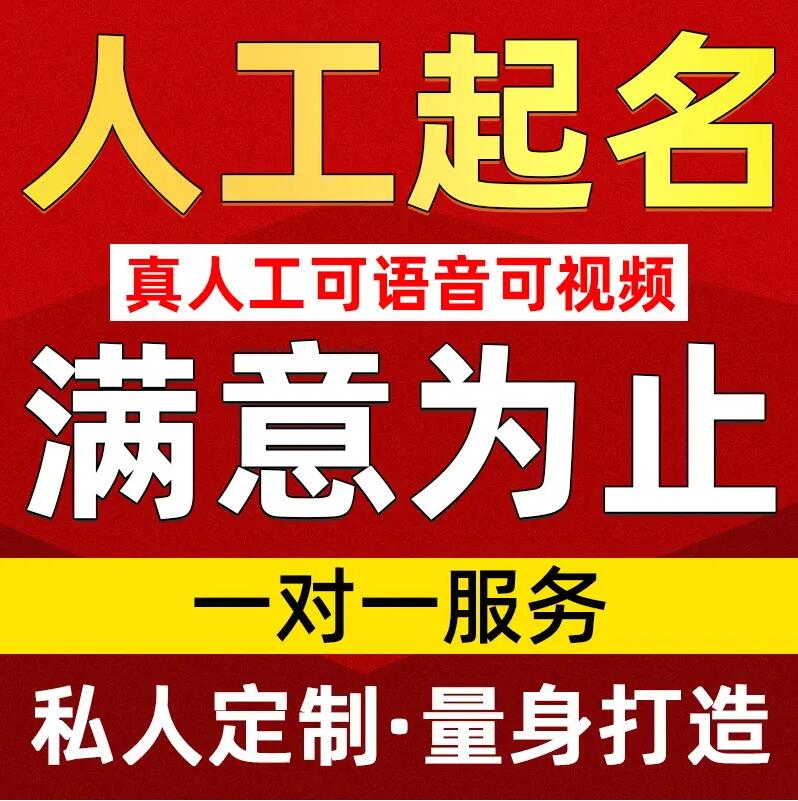  省直辖县级取名/改名 找田老师